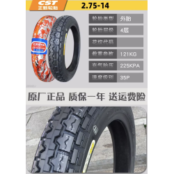 20-dyuymovaya shina 2,75–14 dlya odnokolesnogo velosipeda LeaperKim Veteran Sherman  - 7 20-dyuymovaya shina 2,75–14 dlya odnoko