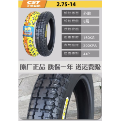 20 inch band 2,75 - 14 voor LeaperKim veteraan Sherman eenwieler  - 8 20 inch band 2,75 - 14 voor LeaperKim veteraan Sherman een