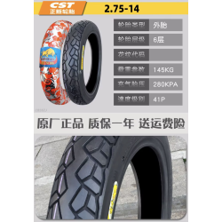 20 tommer dæk 2,75 - 14 til LeaperKim Veteran Sherman Unicykel  - 9 20 tommer dæk 2,75 - 14 til LeaperKim Veteran Sherman Unicyk