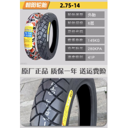 20-dyuymova shyna 2,75 - 14 dlya LeaperKim Veteran Sherman Unicycle  - 12 20-dyuymova shyna 2,75 - 14 dlya LeaperKim Veteran She