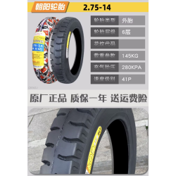 20 palcová pneumatika 2,75 - 14 pre jednokolku LeaperKim Veteran Sherman  - 13 20 palcová pneumatika 2,75 - 14 pre jednokolku Le